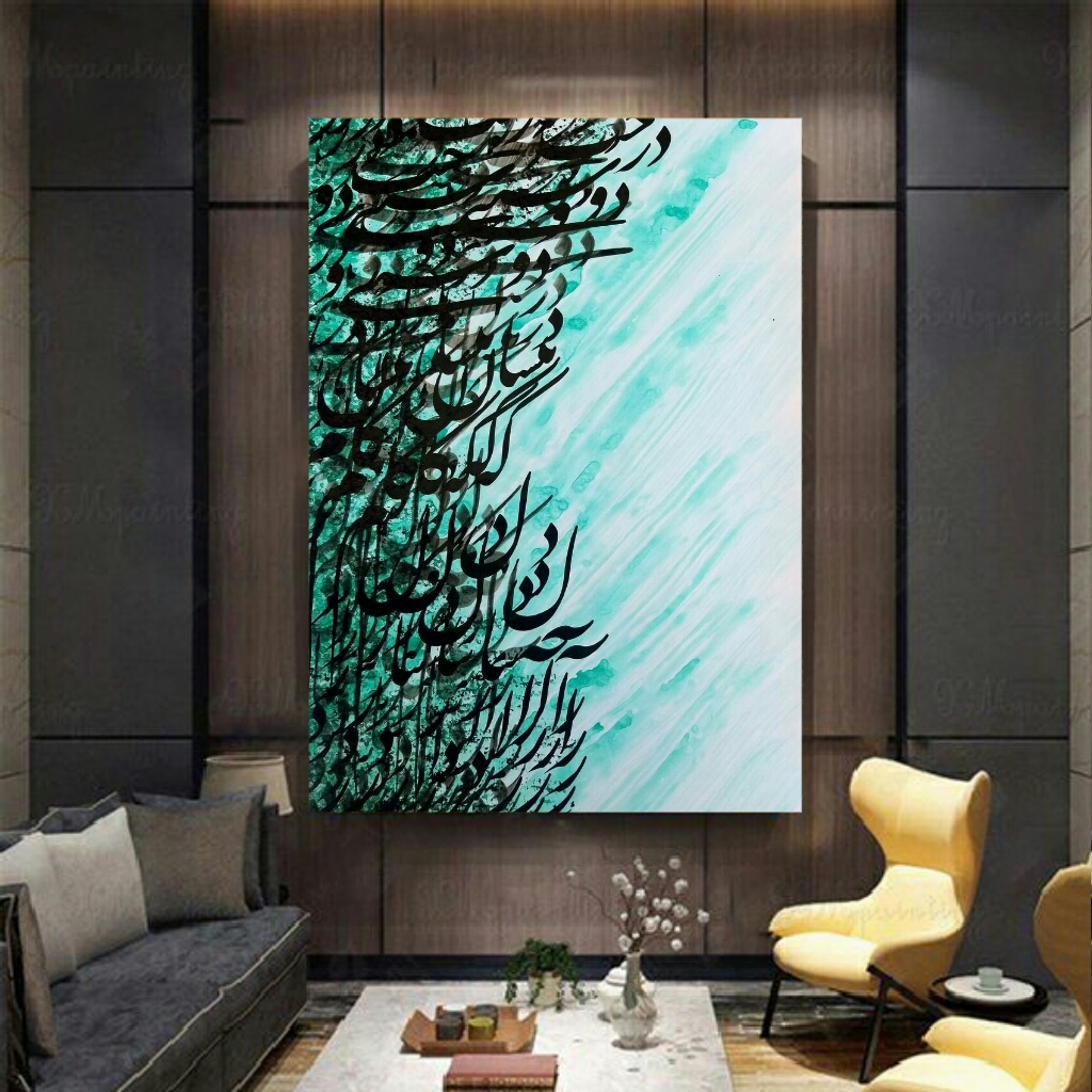 تابلو بوم طرح نستعلیق کد TB184