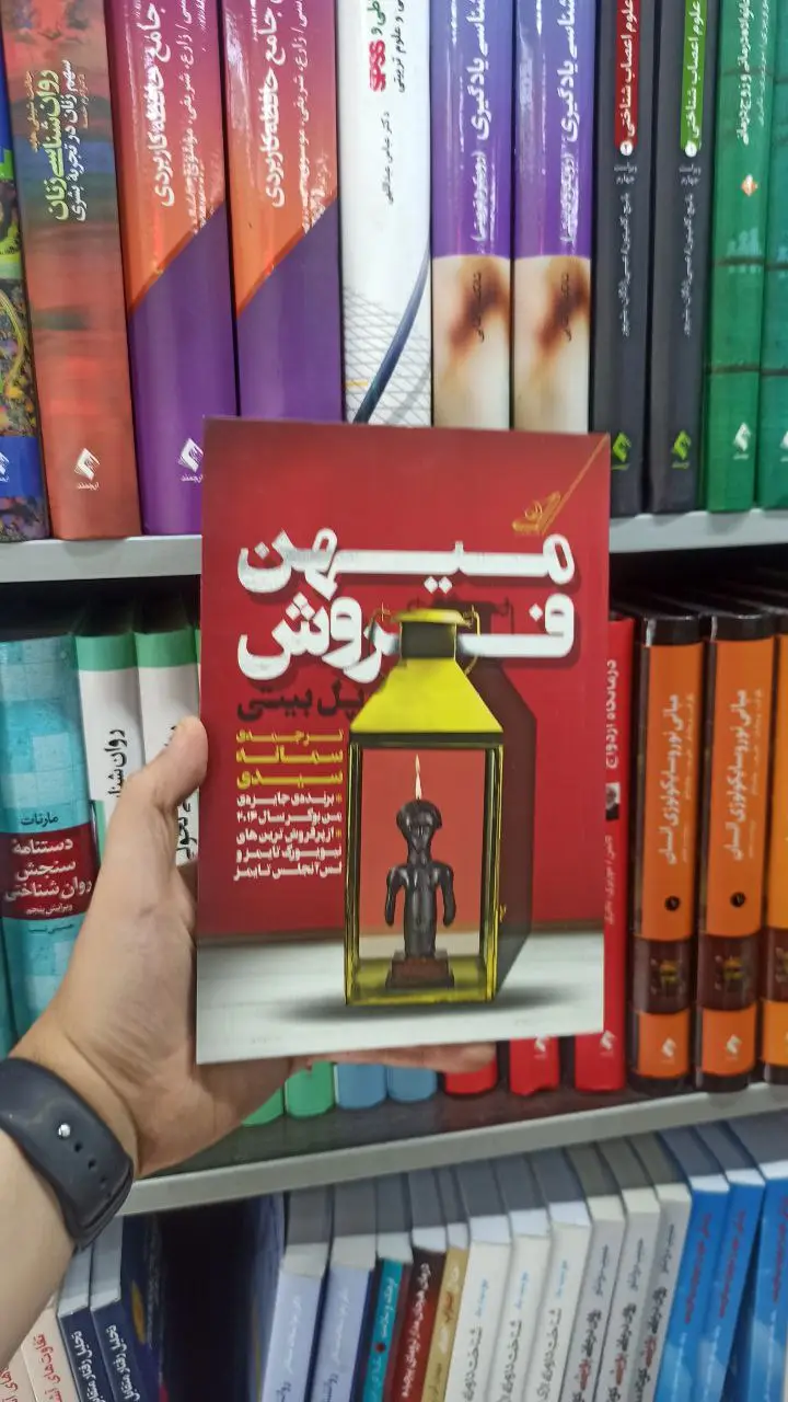میهن فروش کوله پشتی - بانک کتاب ماندگار-قیمت-خرید-کتاب-کمک-درسی-کنکور-دانشگاهی
