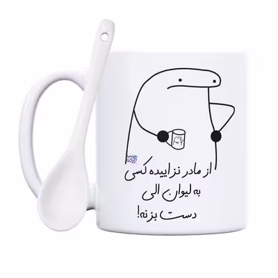 ماگ حس آمیزی طرح از مادر نزاییده مدل الی 