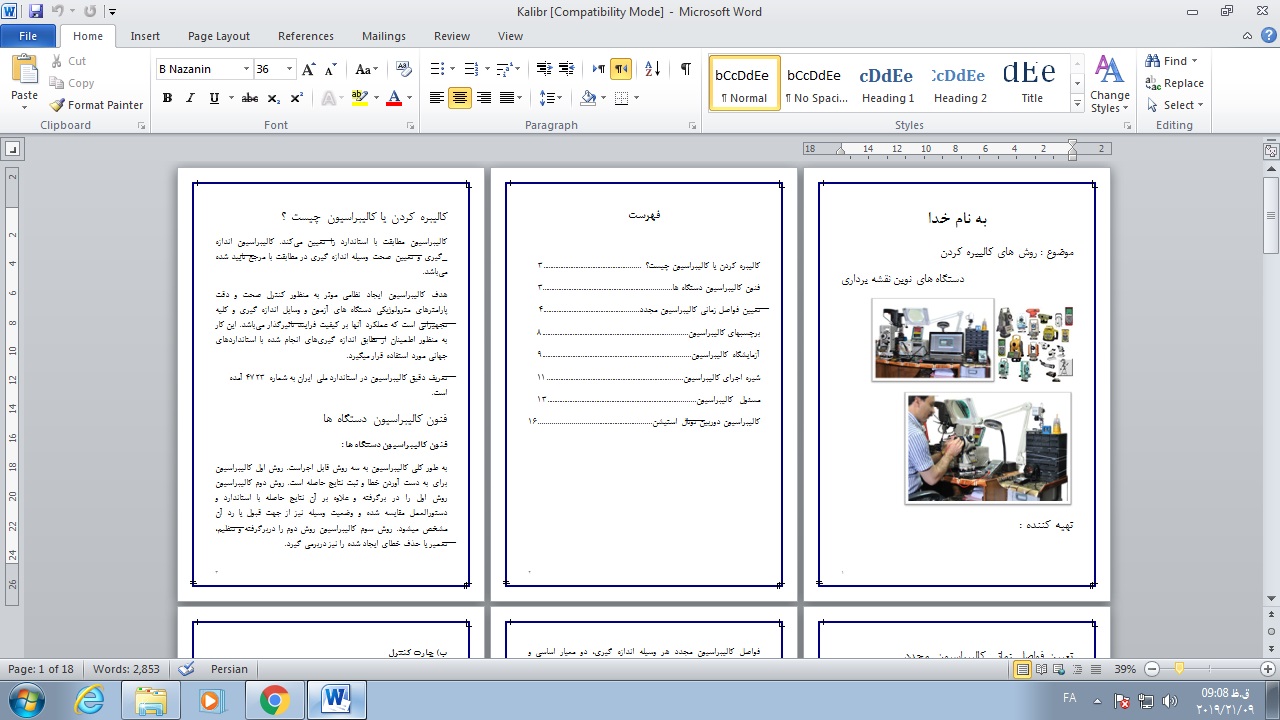 دانلود گزارش کارآموزی روش های کالیبره کردن  دستگاه های نوین نقشه برداری