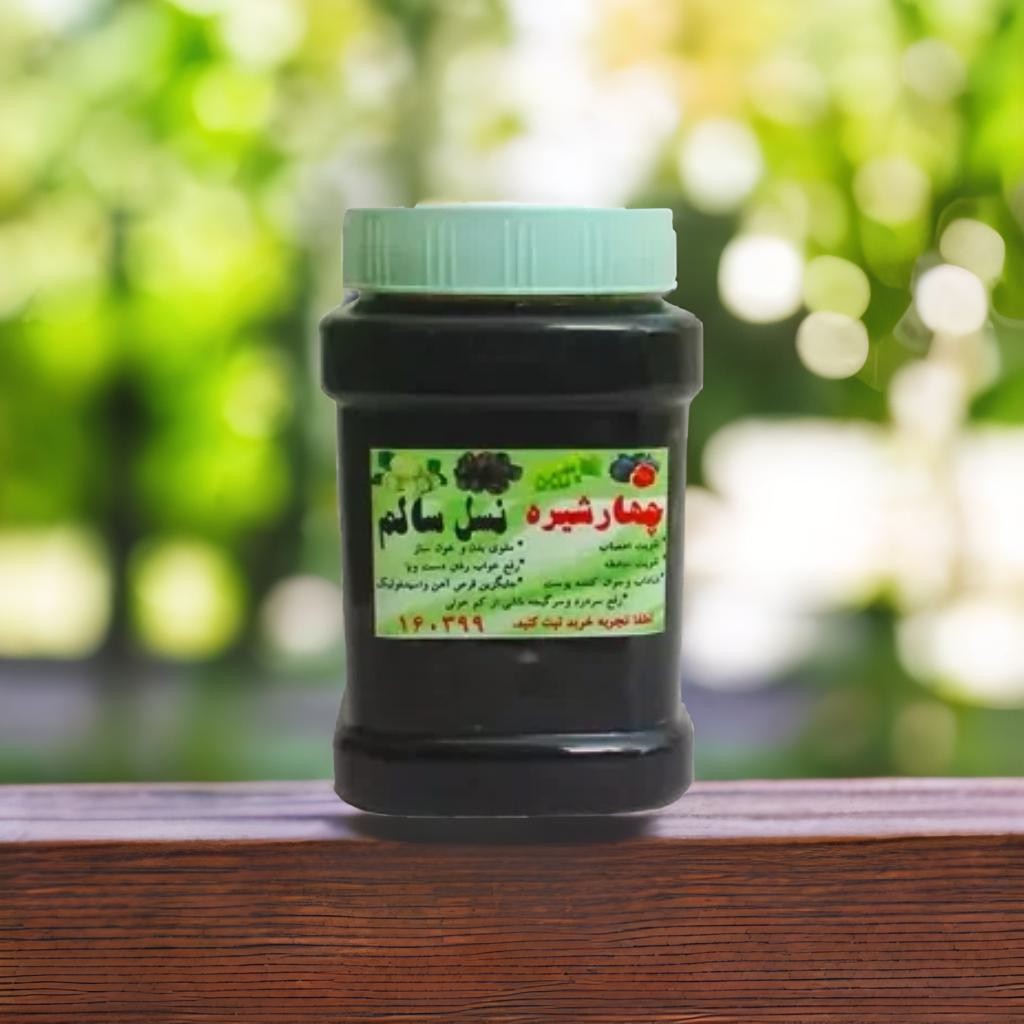 چهارشیره تضمین مرجوعی