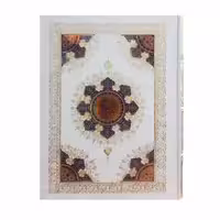 کتاب قرآن کریم ترجمه  مهدی الهی قمشه ای نشر هلیا
