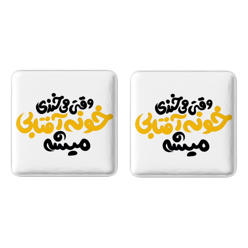 پیکسل خندالو مدل وقتی میخندی خونه آفتابی میشه کد 1462 به همراه مگنت