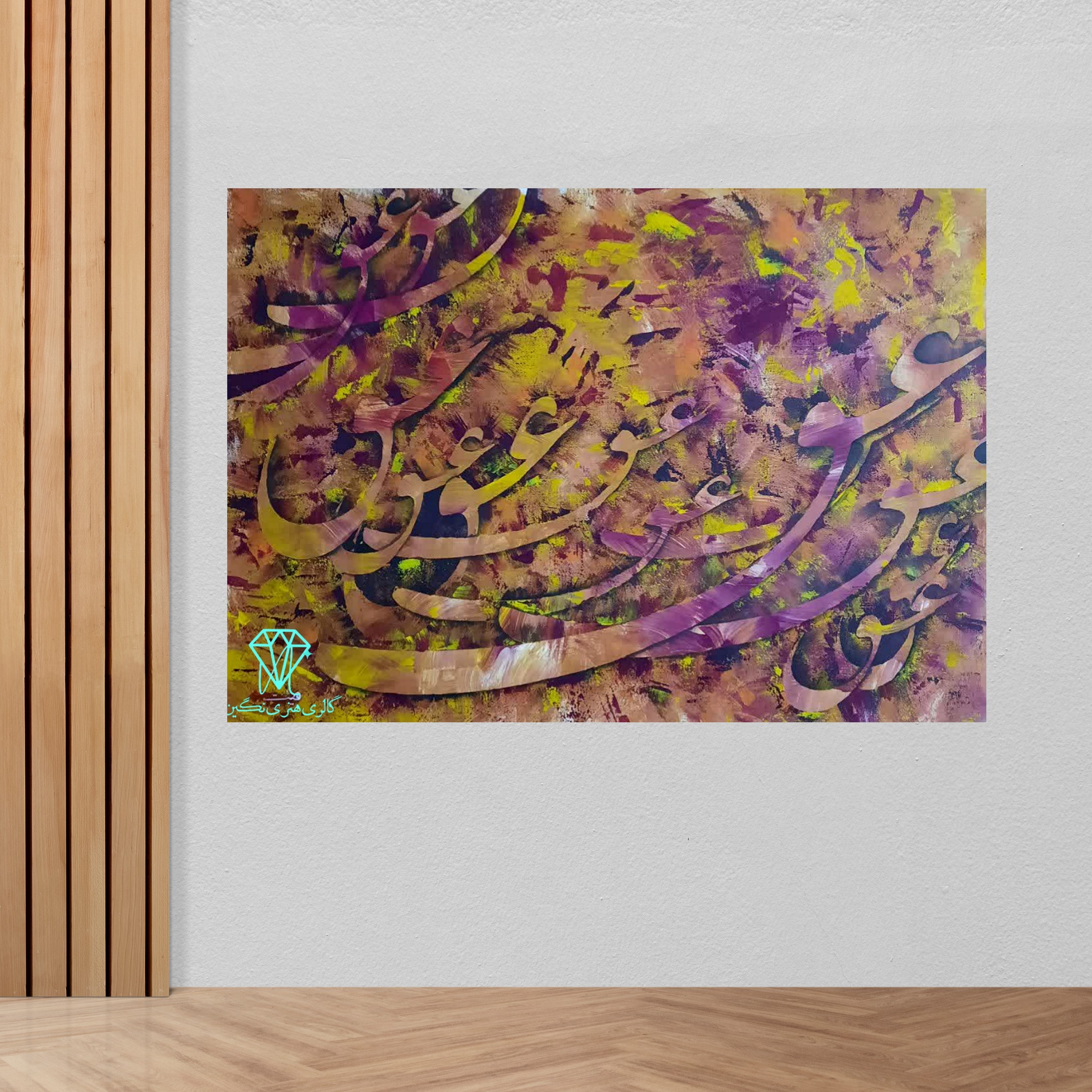 تابلو نقاشیخط دکوراتیو با تکنیک اکریلیک، موضوع عشق و ابعاد 50 در 70