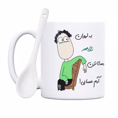 ماگ حس آمیزی طرح آدم حسابی مدل زادمهر 
