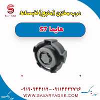 درب مخزن (منبع) انبساط هایما S7