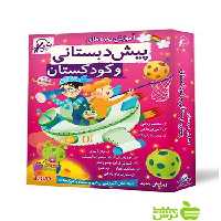 دی وی دی آموزش تصویری پیش ‌دبستانی لوح دانش - سیب ترش - SibTorsh لوح دانش