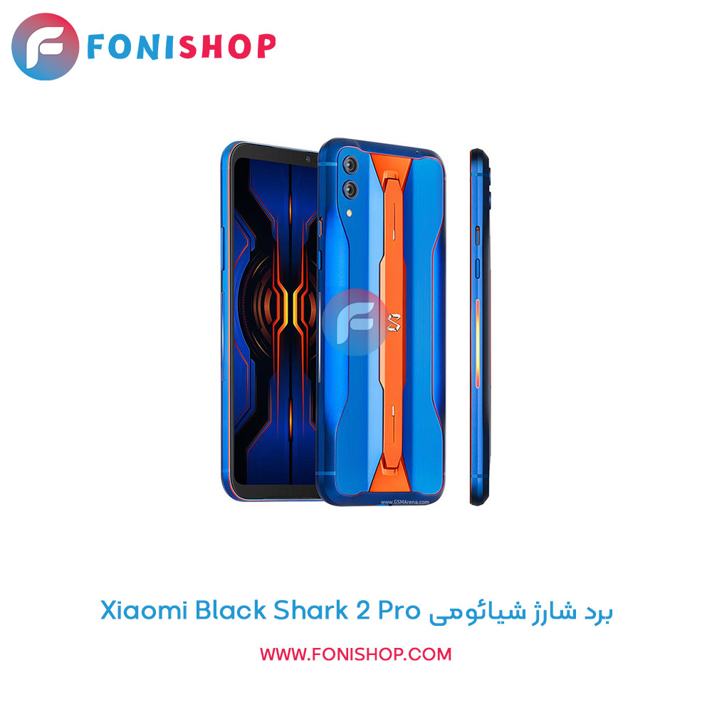 برد شارژ گوشی شیائومی Xiaomi Black Shark 2 Pro