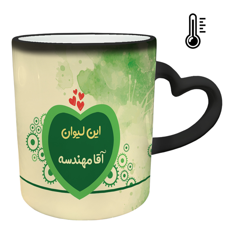 ماگ حرارتی مدل دسته قلبی طرح مهندس کد 8