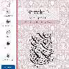 برچسب پوششی ماهوت مدل Nastaliq-2 مناسب برای تبلت اپل iPad Pro 9.7 2016 A1673