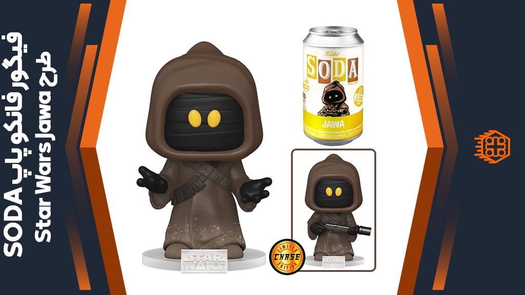 فیگور فانکو پاپ SODA طرح Star Wars Jawa