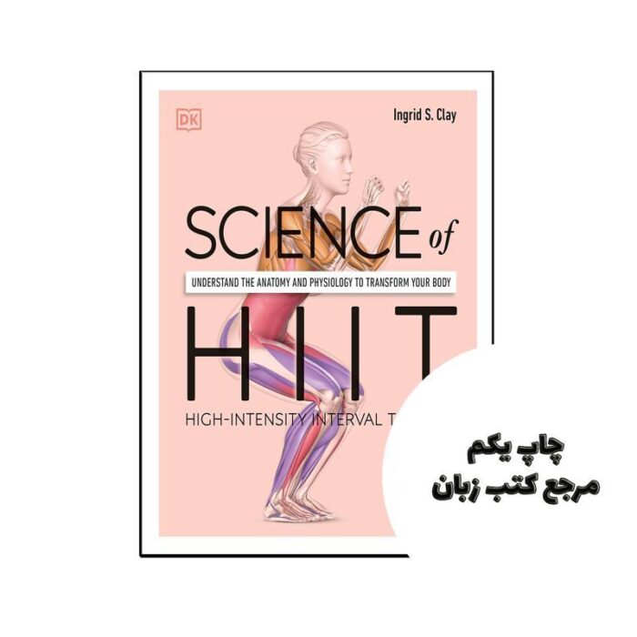 کتاب Science of HIIT نویسنده by Ingrid S Clay