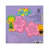 کتاب چراغ خواب دار شب بخیر فی فی اثر هارپر کولینز نشر جابیرو
