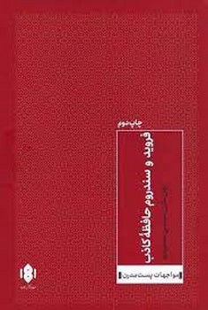 امبرتو اکو و فوتبال | مرکز فرهنگی آبی