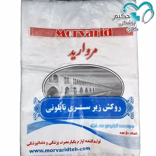 روکش زيرسری نايلونی مرواريد - فروشگاه تخصصی دندانپزشکی سپیرا