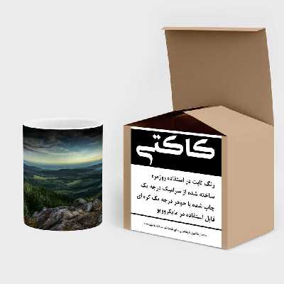 ماگ حرارتی کاکتی طرح منظره مدل mgh13120