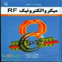 میکروالکترونیک RF دیانی نشر نص