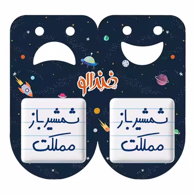 پیکسل خندالو مدل شمشیرباز مملکت کد 5622 مجموعه 2 عددی
