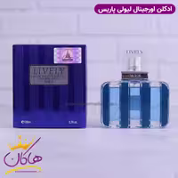 ادکلن لایولی مردانه آبی 100 میل Paris Parfums Lively for Men