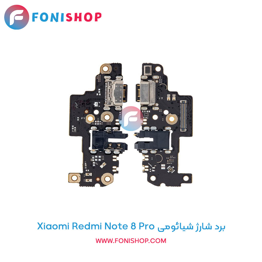 برد شارژ گوشی شیائومی Xiaomi Redmi Note 8 Pro