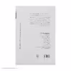 کتاب تقسیم اثر پیرو کیارا
