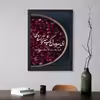 تابلو طرح شب یلدا آراسته روی