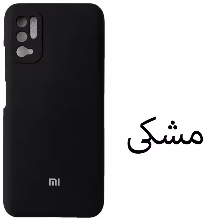 کاور مدل SILICONE مناسب برای گوشی موبایل شیائومی Poco M3 pro / Redmi Note 10 5G