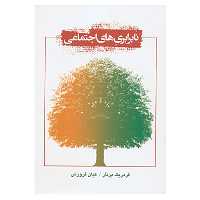 کتاب نابرابری های اجتماعی اثر فردریک برنار