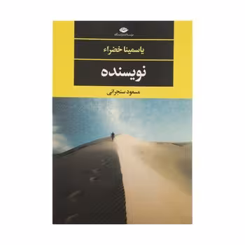 نویسنده | مرکز فرهنگی آبی