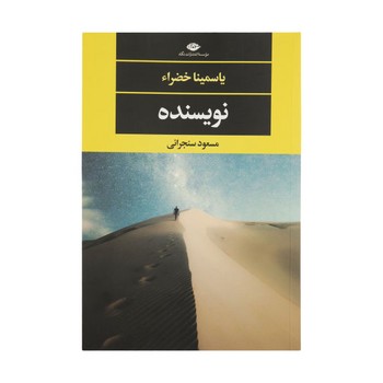 نویسنده | مرکز فرهنگی آبی