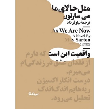 مثل حالای ما: مجموعه نیماژ | مرکز فرهنگی آبی