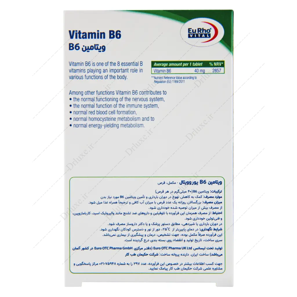 ویتامین ب6 یوروویتال