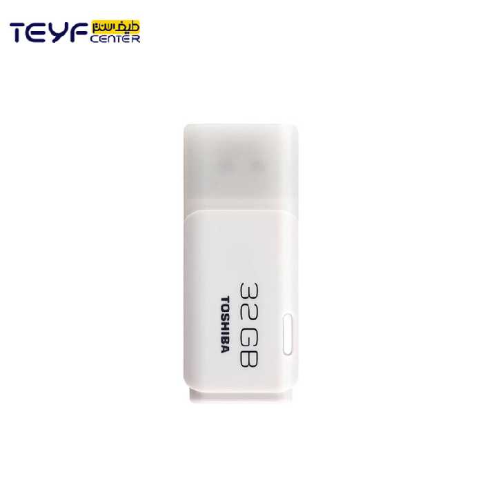 فلش مموری توشیبا مدل TransMemory U202 ظرفیت 32 گیگابایت - فروشگاه اینترنتی طیف سنتر