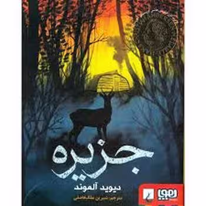جزیره | مرکز فرهنگی آبی