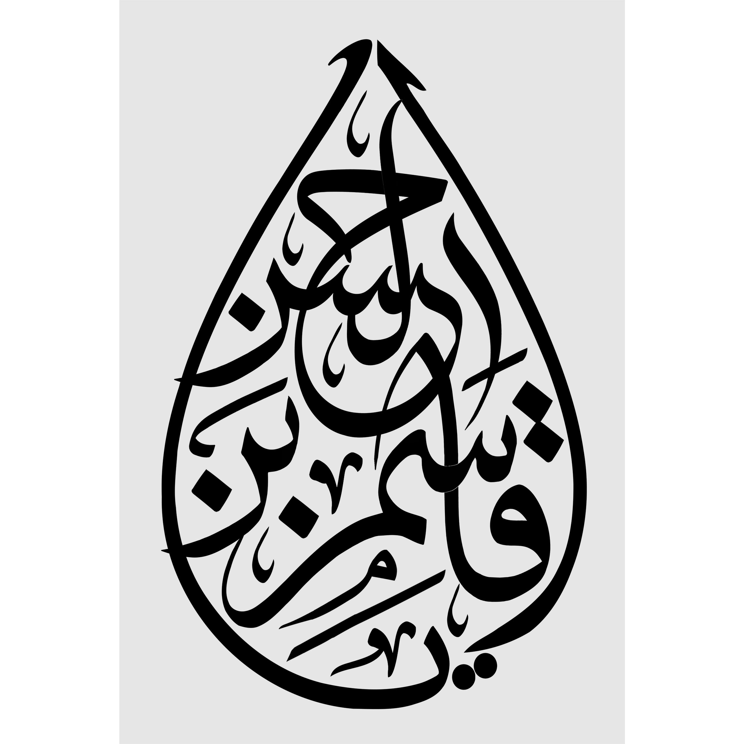 تابلو شاسی مدل یا قاسم بن حسن T2563