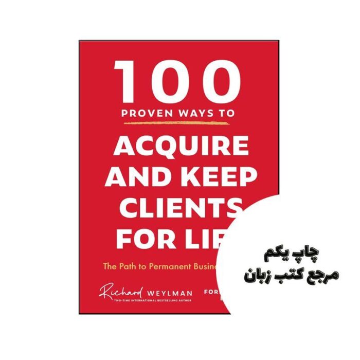 کتاب 100 Proven Ways to Acquire and Keep Clients for Life (کتاب 100 روش اثبات شده برای به دست آوردن و حفظ مشتریان مادام العمر) متن کامل بدون حذفیات