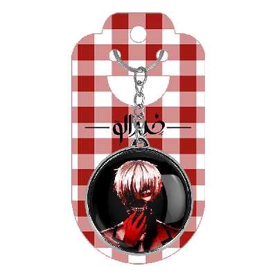 جاکلیدی خندالو طرح انیمه توکیو غول مدل دوطرفه کد 49024900