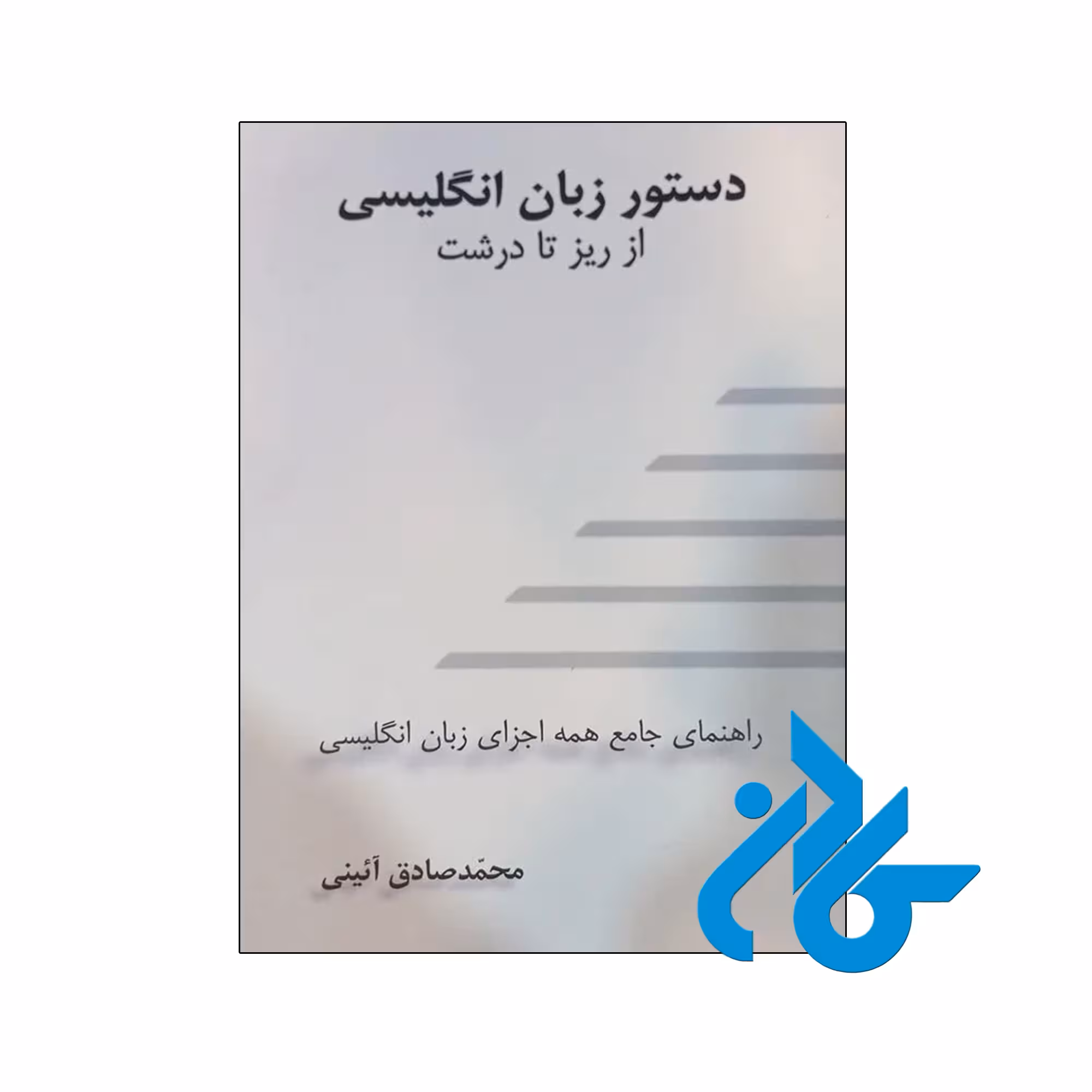 خرید و قیمت کتاب How Languages are Learned 5th