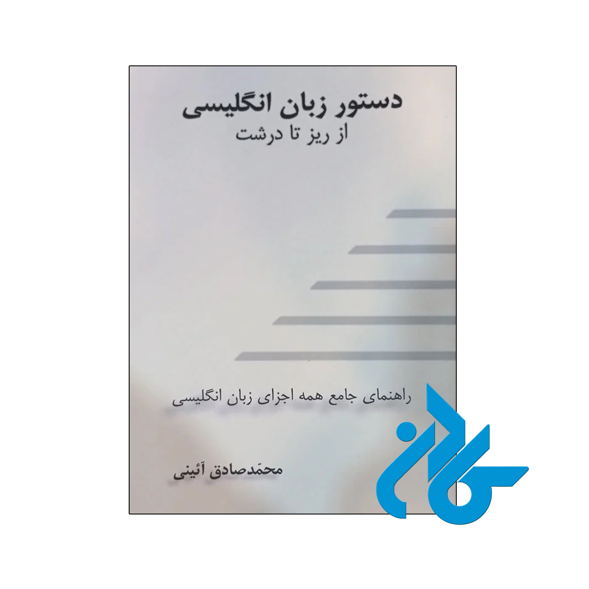 خرید و قیمت کتاب How Languages are Learned 5th