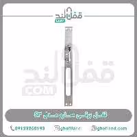 قفل برقی سارو مدل S3 - فروشگاه اینترنتی قفل لند