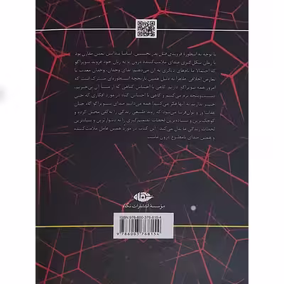 کتاب سوپراگو اثر پری سیلاراث نشر نگاه