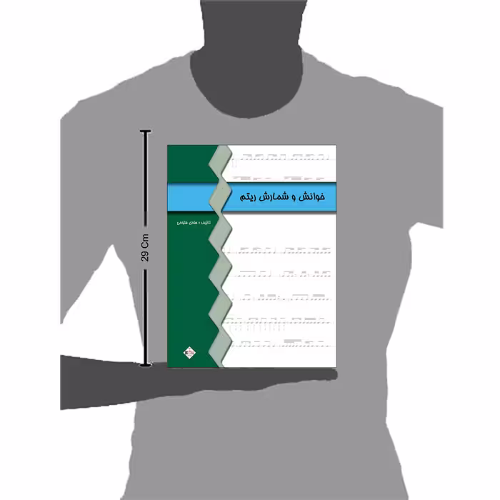 کتاب خوانش و شمارش ریتم اثر هادی فتوحی انتشارات پنج خط