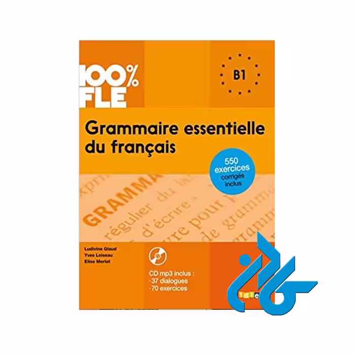 Grammaire essentielle B1 خرید از فروشگاه کتاب کادن تا 50% تخفیف خرید کتاب فرانسه