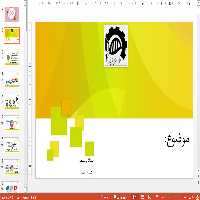 قالب پاورپوینت فایل دانشگاه صنعتی قوچان