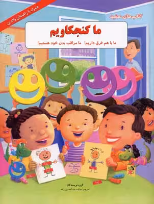 دارم بزرگ می شم (من و تو با هم فرق داریم!-به بدنم دست نزن!)