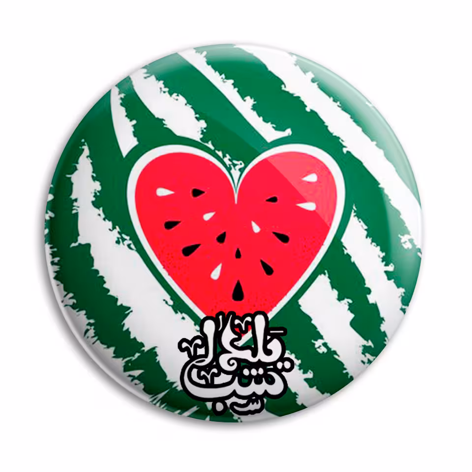 پیکسل پرمانه طرح یلدا کد pm.0126