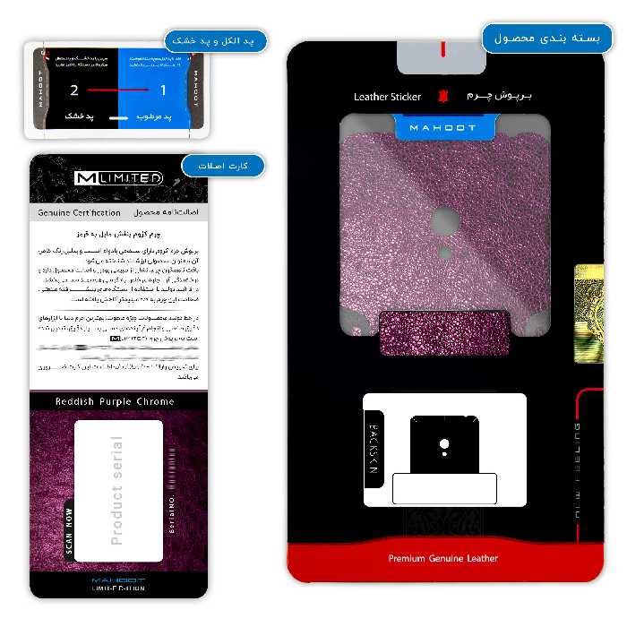 برچسب پوششی ماهوت مدل M-LIMITED-PR-Chrome مناسب برای گوشی موبایل ایسوس Zenfone 5 بسته دو عددی