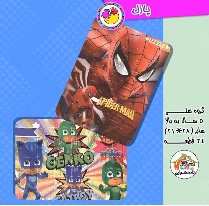 پازل