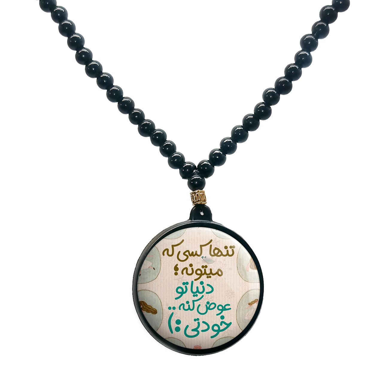 گردنبند پرمانه طرح انگیزشی کد pmd.22690 مدل دو طرفه