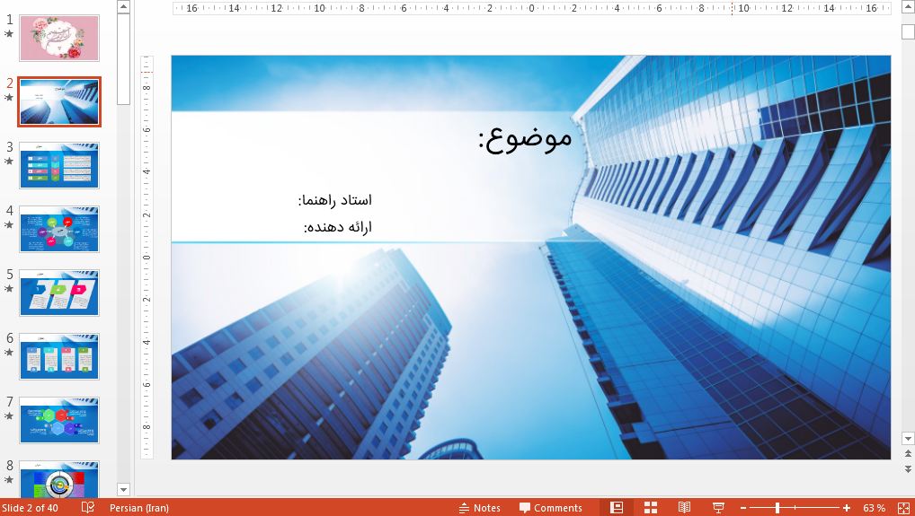 خرید قالب پاورپوینت عمران و معماری